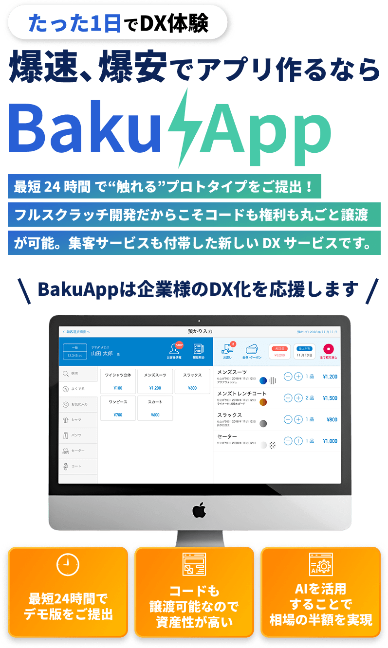 BakuApp